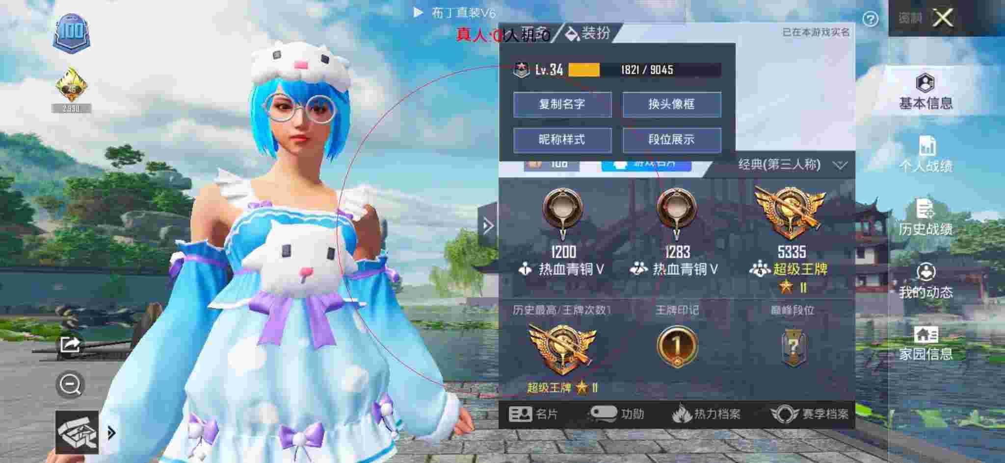 和平精英布丁直装透视 - 和平精英中的外挂名称辅助预览图